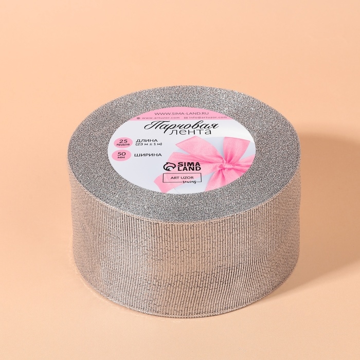 Лента парчовая, 50 мм, 23 ± 1 м, цвет серебряный Лента парчовая, 50 мм, 23 ± 1 м, цвет серебряный