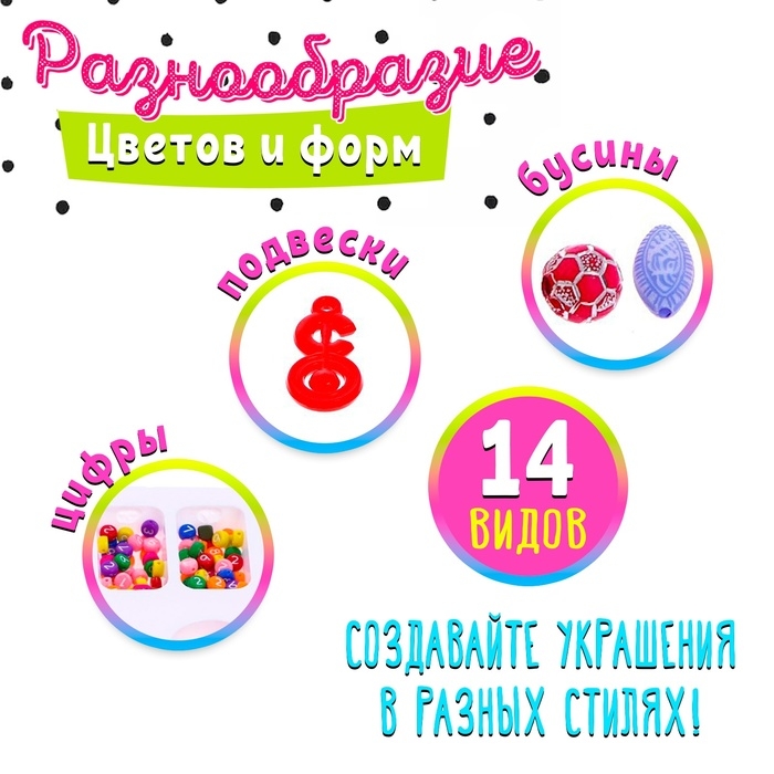 Набор бисероплетения «Калькулятор» Набор бисероплетения «Калькулятор»