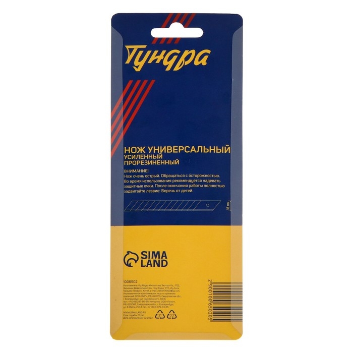 Нож универсальный ТУНДРА, металлическая направляющая, винтовой фиксатор, 2К корпус, 18 мм Нож универсальный ТУНДРА, металлическая направляющая, винтовой фиксатор, 2К корпус, 18 мм
