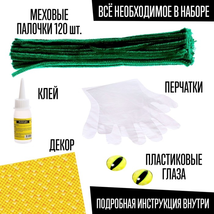 Игрушка из меховых палочек «Грини», зелёный дракон Игрушка из меховых палочек «Грини», зелёный дракон