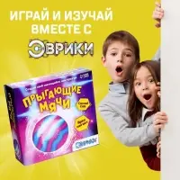 Набор для опытов &laquo;Прыгающие мячи&raquo;, 1 форма, 3 цвета