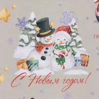 Бумага упаковочная новогодняя крафт белый &laquo;Хоровод&raquo;, 50&times;70 см