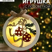 Ёлочная игрушка &laquo;Шар с веткой&raquo;, 10&times;10&times;2 см, от батареек, свечение тёплое белое