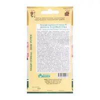 Семена Цветов Петуния крупноцветковая ДОЛИНА РОЗОВЫХ ГРЕЗ F1, 10 драже