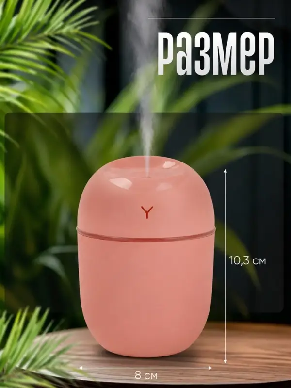 Увлажнитель воздуха Luazon HM-20, ультразвуковой, 220 мл, настольный, подсветка, розовый