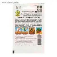 Семена Томат "Дубрава", 0,2г Семена Томат "Дубрава", 0,2г
