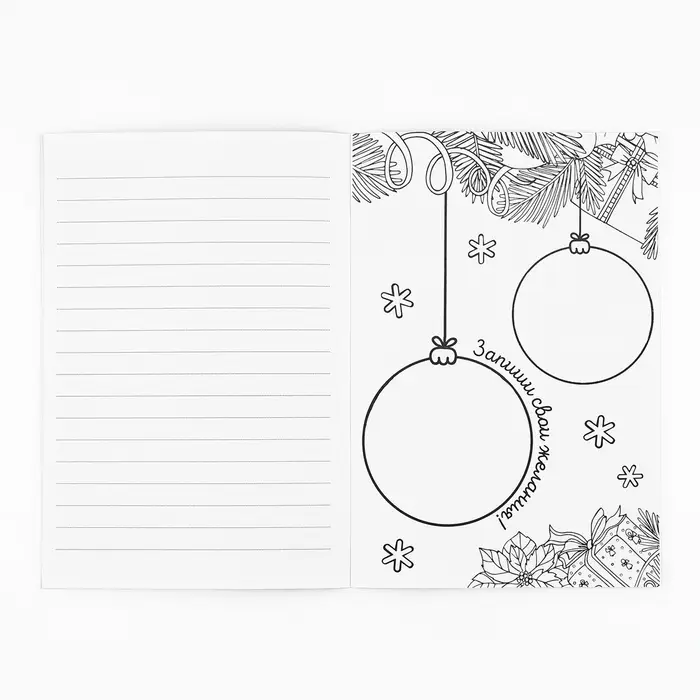 Блокнот детский с раскраской, А5, 8 страниц «Новогодняя почта с Дедом Морозом» Блокнот детский с раскраской, А5, 8 страниц «Новогодняя почта с Дедом Морозом»