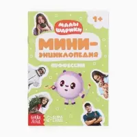 Набор мини - энциклопедий &laquo;Малышарики&raquo;, 4 шт. по 20 стр., 12&times;17 см