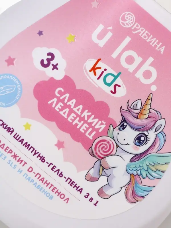 Детский шампунь-гель-пена 3в1 &laquo;Единороги&raquo;, 250 мл, аромат сладкий леденец, 3+
