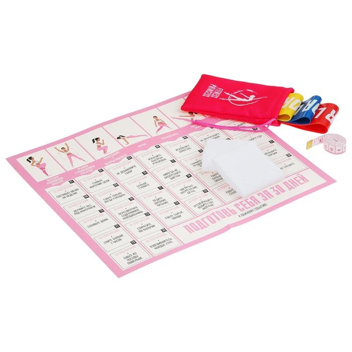 Набор ONLITOP «Подготовь себя»: фитнес-резинки 3 шт., чехол, измерительная лента, напульсники, календарь тренировок Набор ONLITOP «Подготовь себя»: фитнес-резинки 3 шт., чехол, измерительная лента, напульсники, календарь тренировок