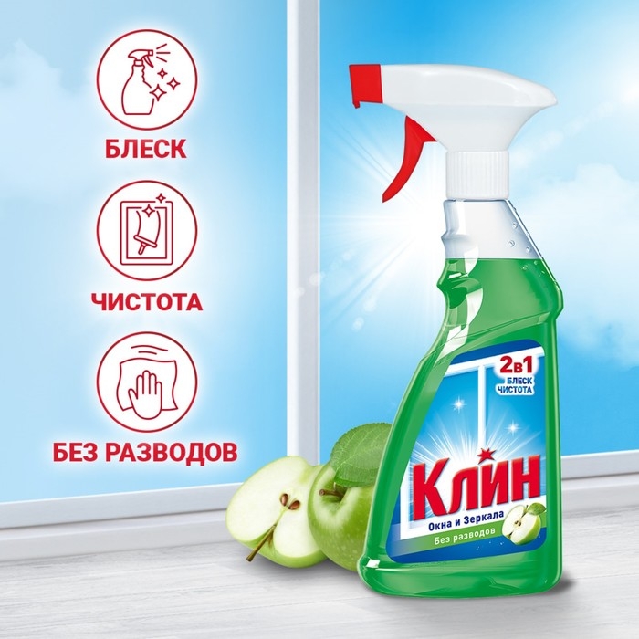 Средство для мытья стекол и зеркал Клин 2 в 1 Средство для мытья стекол и зеркал Клин 2 в 1 "Яблоко", 500 мл