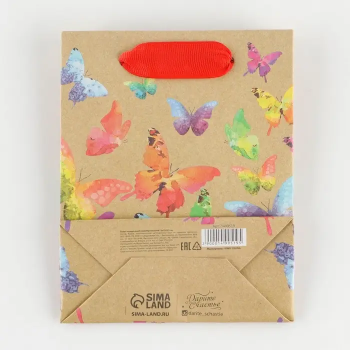 Пакет подарочный крафтовый, упаковка, &laquo;Бабочки&raquo;, 12 х 15 х 5.5 см
