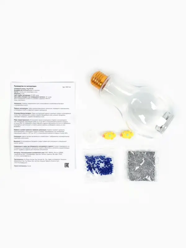 Сенсорный ночник &laquo;Подводный мир&raquo;, набор для творчества