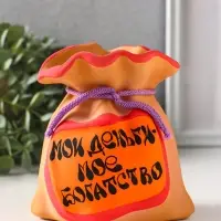 Копилка для денег &laquo;Мешок: Мои деньги - моё богатство&raquo;, 12 см, МИКС