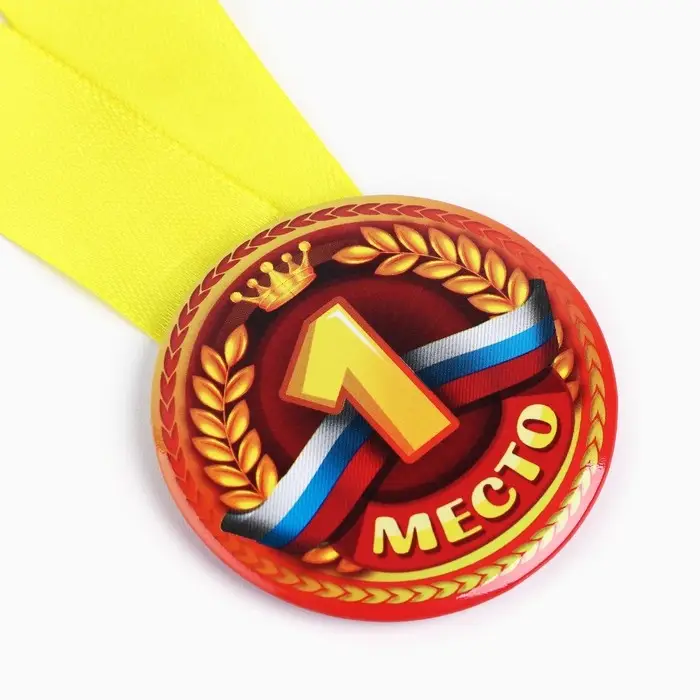 Медаль детская &laquo;1, 2, 3 место&raquo;, МИКС, d=5 см