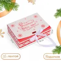 Коробка подарочная новогодняя складная, упаковка &laquo;С Новым годом&raquo;, 16&times;12&times;5 см