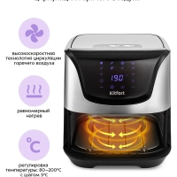 Аэрогриль с поддоном для фри КТ-2232 - 5.4 л - 1700Вт Аэрогриль с поддоном для фри КТ-2232 - 5.4 л - 1700Вт