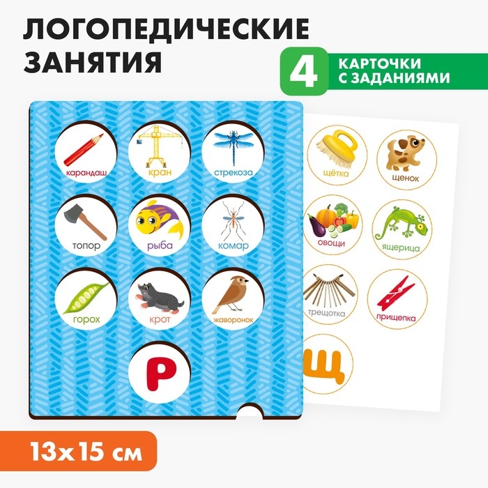Логопедические занятия Логопедические занятия