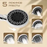 Набор для душа ZEIN Z0205, шланг 150 см, гайки металл, держатель, лейка 5 режимов, хром