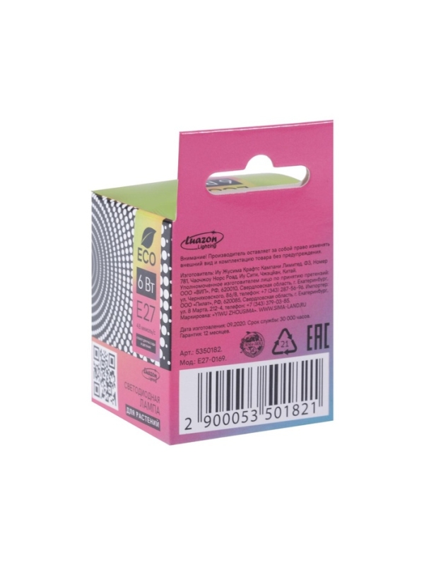 Фитолампа для растений Luazon, светодиодная, E27, 6 Вт, IP44, 220 В, 270°, биколорная Фитолампа для растений Luazon, светодиодная, E27, 6 Вт, IP44, 220 В, 270°, биколорная