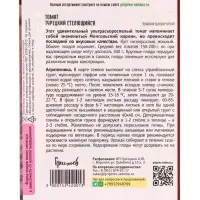 Семена Томат Турецкий Стелющийся  10шт.  12.29 г.