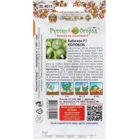 Семена Кабачок &laquo;Колобок&raquo;, 10 шт., &laquo;Русский огород&raquo;