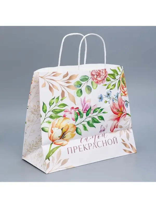 Пакет подарочный крафтовый, упаковка, &laquo;Самой прекрасной&raquo;, 32&times;28&times;15 см