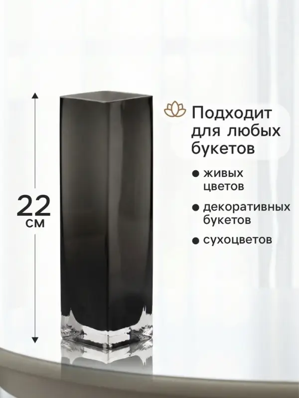 Ваза для цветов &laquo;Орели&raquo;, 22&times;6 см, стекло, серая
