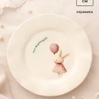 Тарелка керамическая &laquo;Зайчик&raquo;, детская, 21.5 см