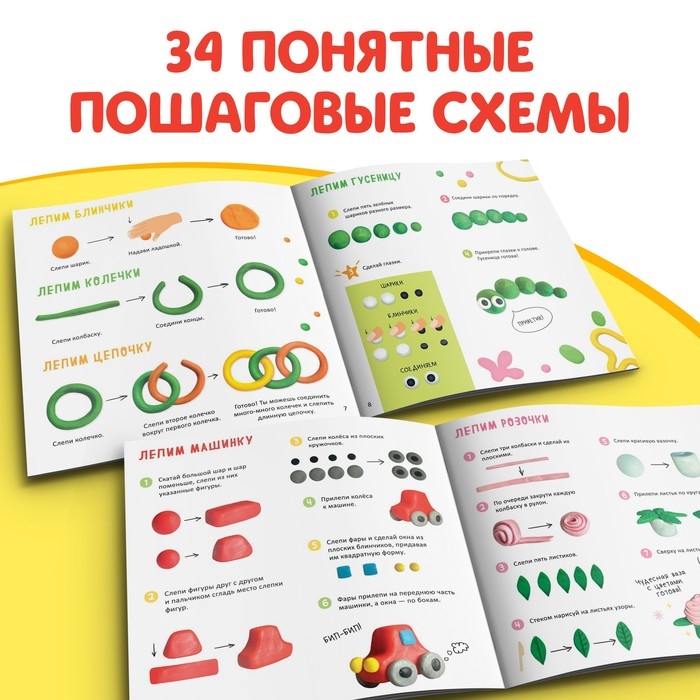 Набор книг по лепке «Фигурки из пластилина», 2 шт. по 24 стр. Набор книг по лепке «Фигурки из пластилина», 2 шт. по 24 стр.