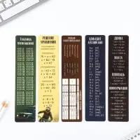 Закладки для книг, шпаргалки, 5 шт., картонные «Только вперед»