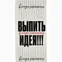 Бокал для пива &laquo;Мужик сказал&raquo;, 570 мл.