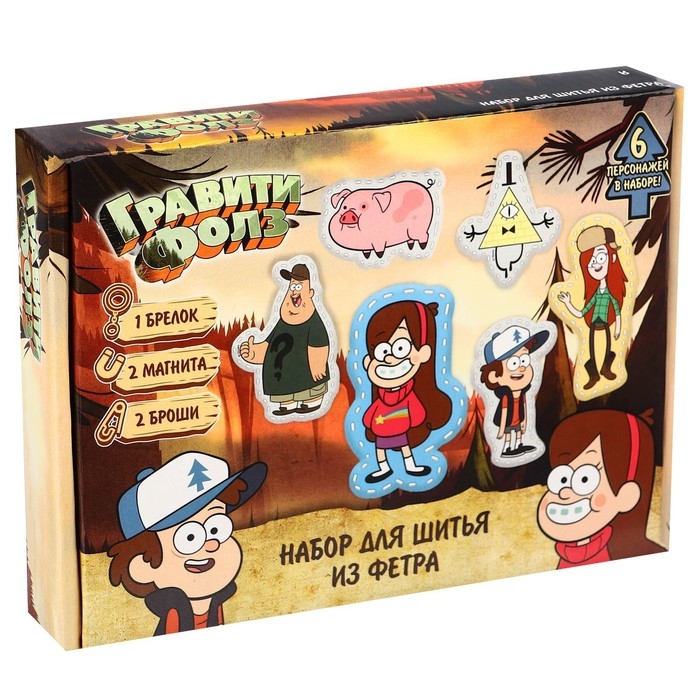 Набор для шитья из фетра с перфорацией, Набор для шитья из фетра с перфорацией, "Гравити Фолз"