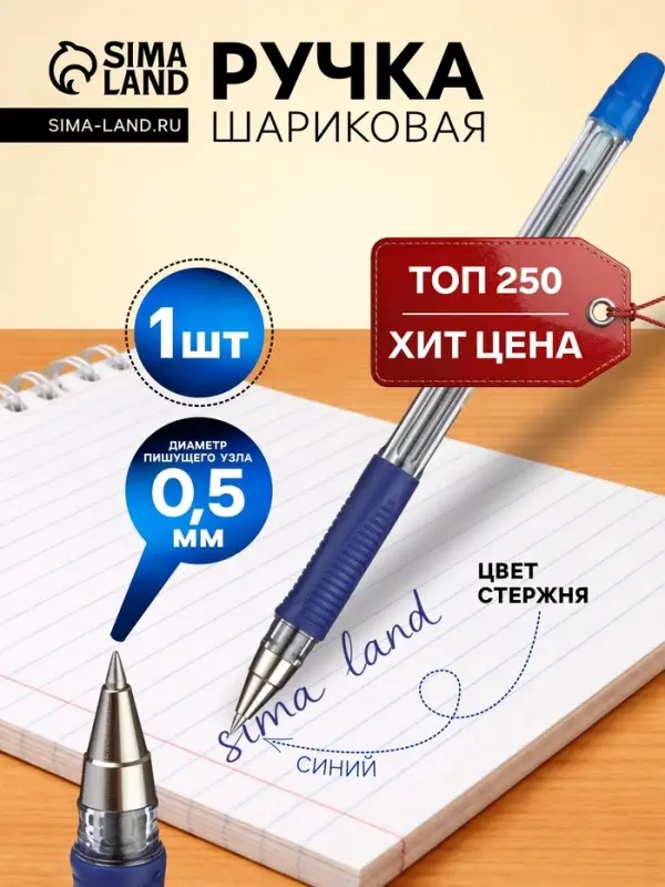 Ручка шариковая Pilot. BPS-GP, синий стержень BPS-GP-EF, узел 0.5 мм, на масляной основе, резиновый упор
