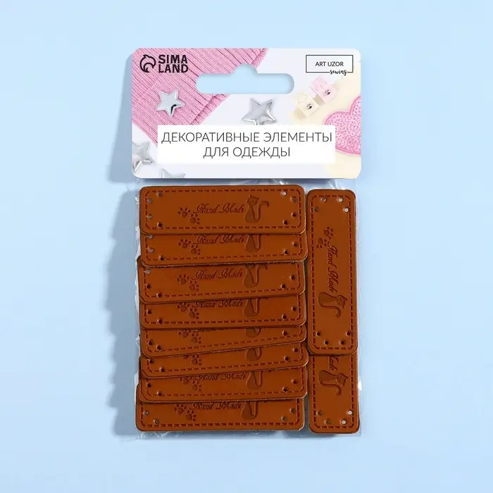 Набор нашивок «Hand made», 5 × 1,5 см, 10 шт Набор нашивок «Hand made», 5 × 1,5 см, 10 шт