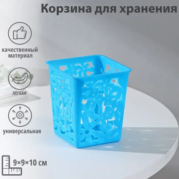 Корзина для хранения «Цветы», пластик, 9×9×10 см, МИКС Корзина для хранения «Цветы», пластик, 9×9×10 см, МИКС