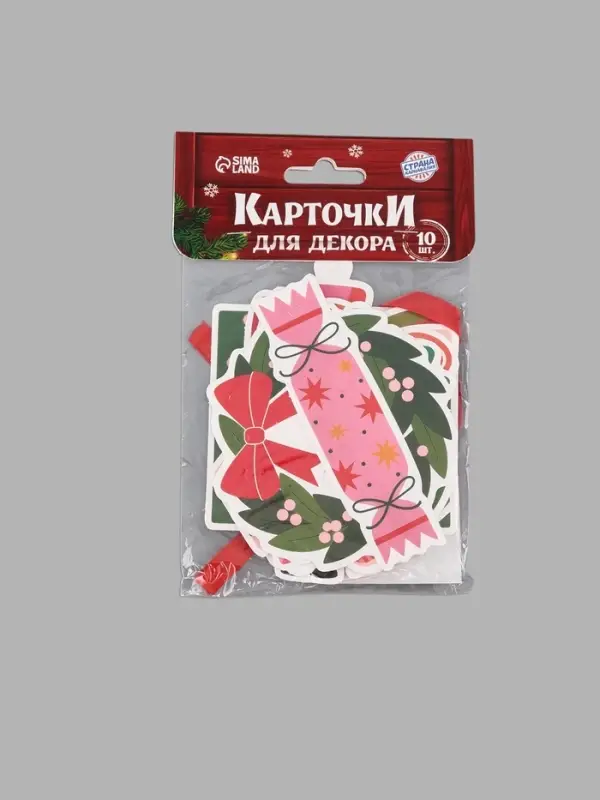 Карточки для декора &laquo;Подарки&raquo;, 10 шт.