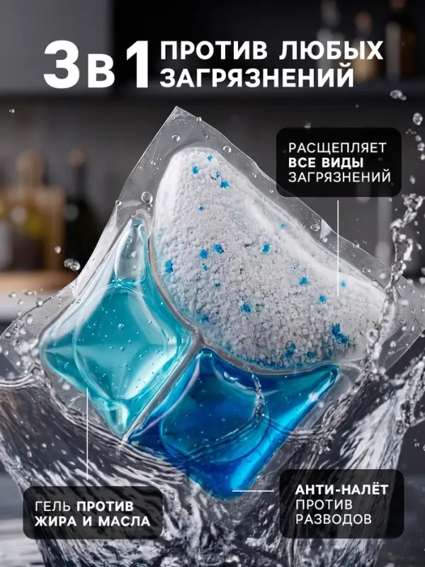 Капсулы для посудомоечных машин AOS Crystal Complete, 25 шт.