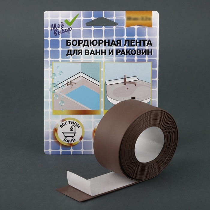 Бордюрная лента  Бордюрная лента "Мой выбор" для ванны и раковины, коричневая, 38 мм х 3,2 м