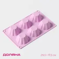 Форма для выпечки Доляна &laquo;Сладости. Пудинг&raquo;, силикон, 29.5&times;17.5 см, 6 ячеек (7.7&times;3 см), сиреневая