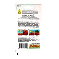 Семена Редис 16 дней  ® Ц/П х2 4 г