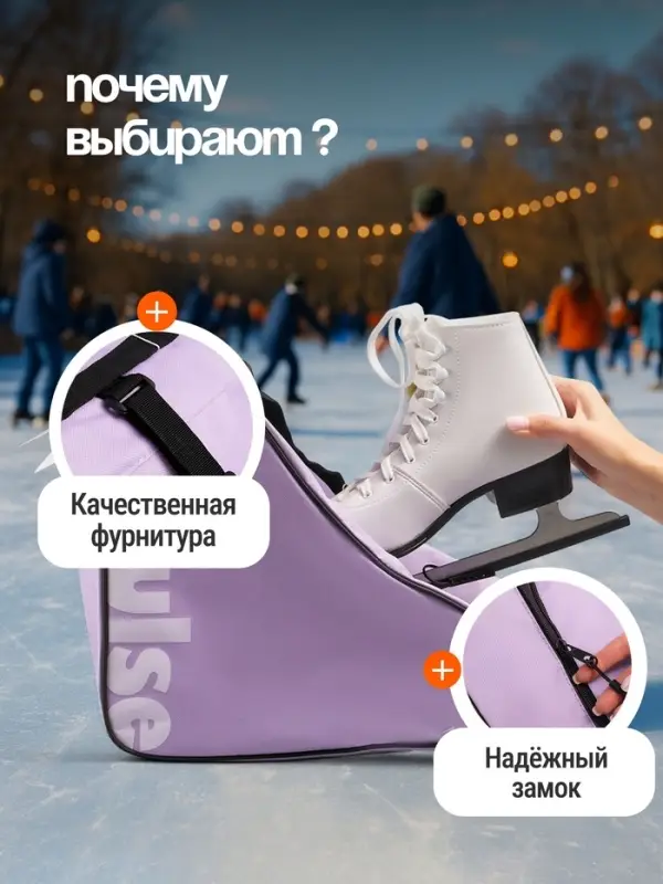 Сумка для коньков и роликов ONLYTOP Impulse, 40&times;32&times;20 см