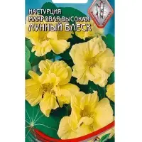 Семена цветов Настурция махровая высокая "Лунный Блеск" Дом семян, О,  9 шт