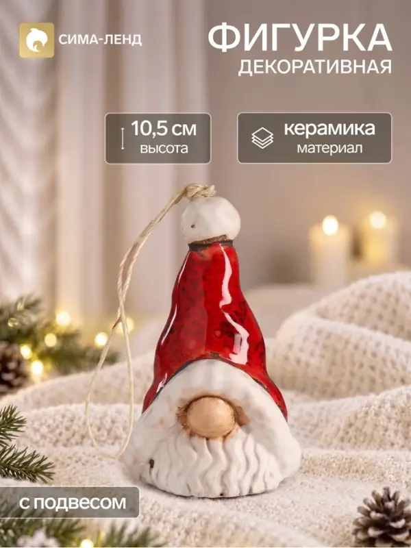 Колокольчик подвесной керамика &laquo;Дедушка Мороз в большом колпаке&raquo;, ёлочная игрушка, 6.5&times;6.5&times;10.5 см