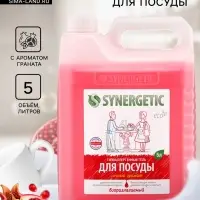Гель для мытья посуды SYNERGETIC сочный гранат, 5 л