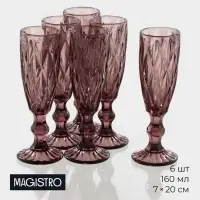 Бокалы для шампанского Magistro &laquo;Круиз&raquo;, 160 мл, 7&times;20 см, стекло, набор 6 шт., розовые