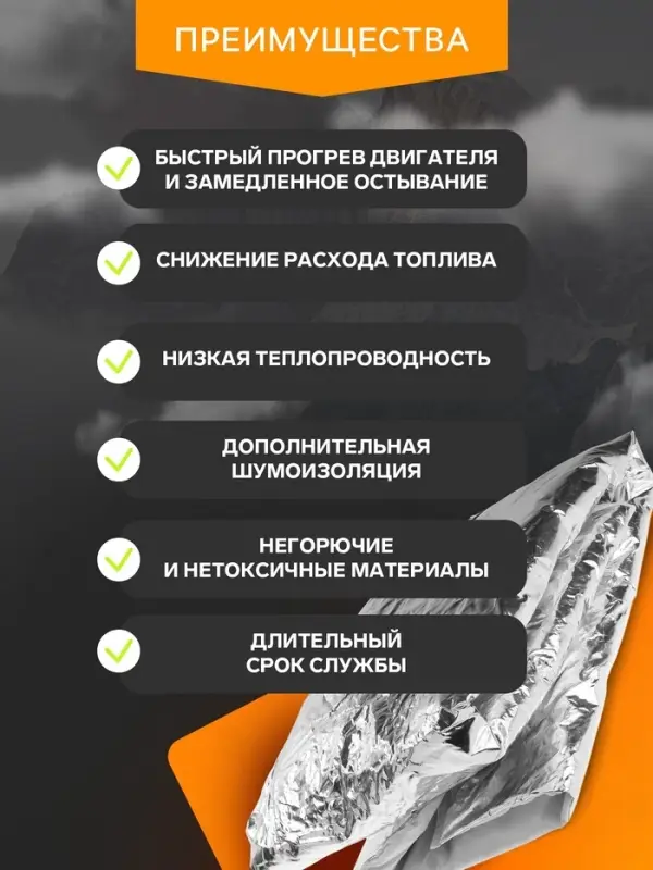 Автоодеяло для двигателя Cartage, 140&times;60 см, фольгированное