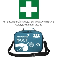 Аптечка первой помощи коллективная ФЭСТ (до 100 человек) (сумка) № 3.2