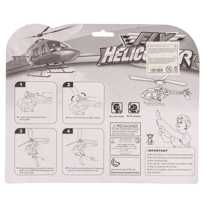 Вертолёт «Защитник», с запуском, цвет МИКС Вертолёт «Защитник», с запуском, цвет МИКС