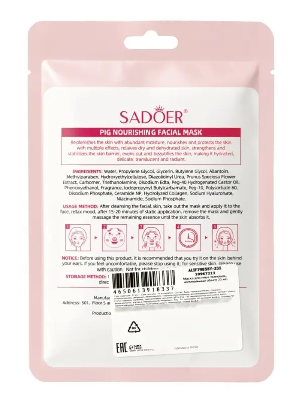 Тканевая маска, увлажняющая &laquo;Хрюшка&raquo;, 25 мл